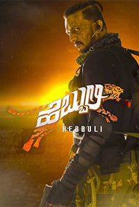 Hebbuli Hebbuli