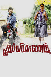 Mupparimanam Mupparimanam