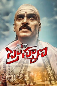 Brahmana (U/A) Brahmana (U/A)