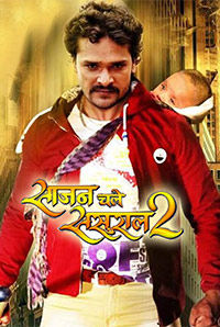Sajan Chale Sasural 2 Sajan Chale Sasural 2