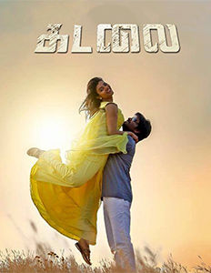 Kadalai Kadalai