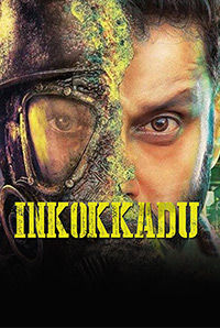 Inkokkadu (U/A) Inkokkadu (U/A)