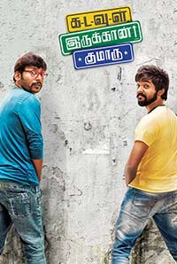Kadavul Irukaan Kumaru Kadavul Irukaan Kumaru