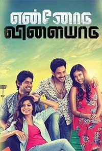 Ennodu Vilayadu Ennodu Vilayadu
