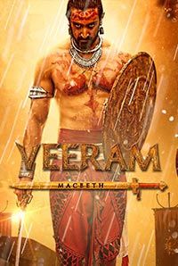 Veeram Veeram