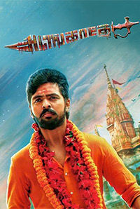 Adangathey Adangathey