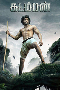Kadamban Kadamban