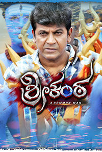 Srikanta Srikanta