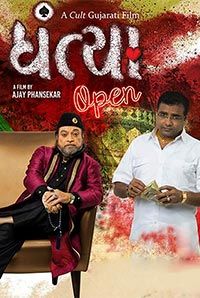 Dhantya Open Dhantya Open