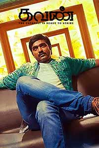 Kavan Kavan