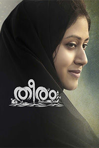 Theeram Theeram