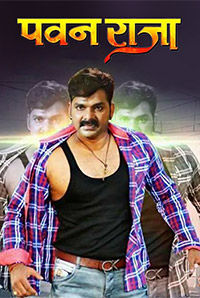 Pawan Raja Pawan Raja