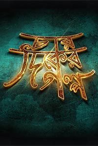 Char Diker Galpo Char Diker Galpo