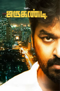 Jarugandi Jarugandi