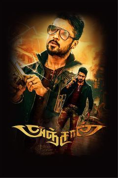 Anjaan 2014 Movie Reviews Cast Release Date BookMyShow