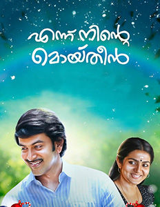 Ennu Ninte Moideen 2015 Movie Reviews Cast Release Date