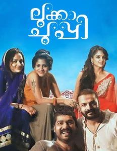 Lukka Chuppi 2015 Movie Reviews Cast Release Date