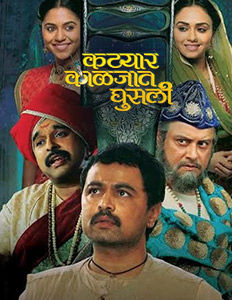 Katyar Kaljat Ghusali 2015 Movie Reviews Cast Release