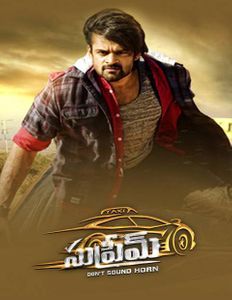 Supreme (2016) - Movie | Reviews, Cast & Release Date in Lonavala