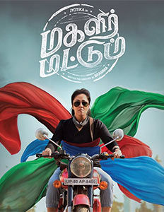 Magalir mattum 2017 full movie sale