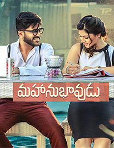 Mahanubhavudu 2017 Movie Reviews Cast Release Date