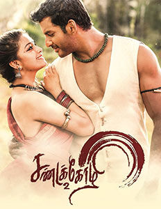 Sandakozhi 2 full 2025 movie download hd