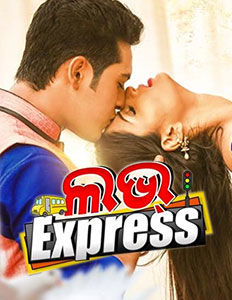 Love express odia film best sale full movie