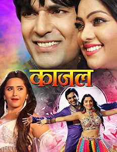 Bhojpuri Actars Kajal Raghwani Fuking Xxx - Kajal (2023) - Movie | Reviews, Cast & Release Date - BookMyShow