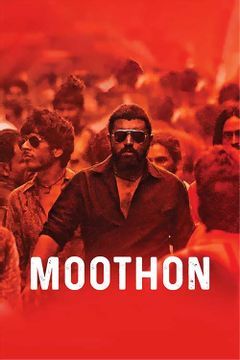 Moothon 2020 Movie Reviews Cast Release Date