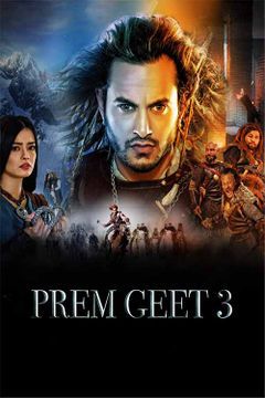 Geet discount full movie