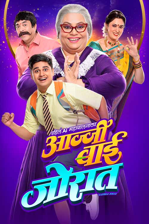 Aajji Bai Jorat Marathi theatre-plays Play in Mumbai Tickets