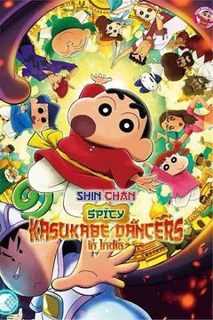 Shin chan: The Spicy Kasukabe Dancers in India (2025) - Movie