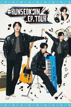 #RUNSEOKJIN_EP.TOUR in JAPAN 　ピンズ　セット RUNSEOKJIN_EP.TOUR in JAPAN ピンズ 大阪 - メルカリ