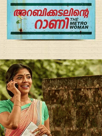 Arabikkadalinte Rani - The Metro Woman