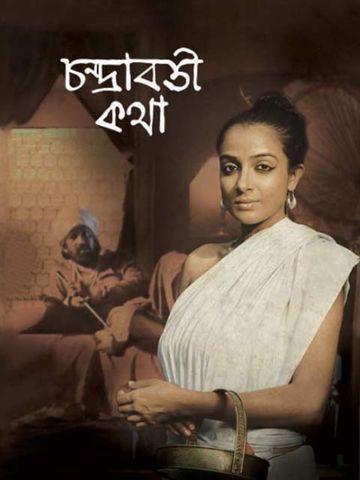 Chandrabati Kotha