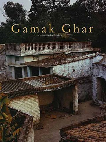 Gamak Ghar