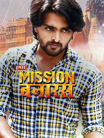 Hamar Mission Hamar Banaras