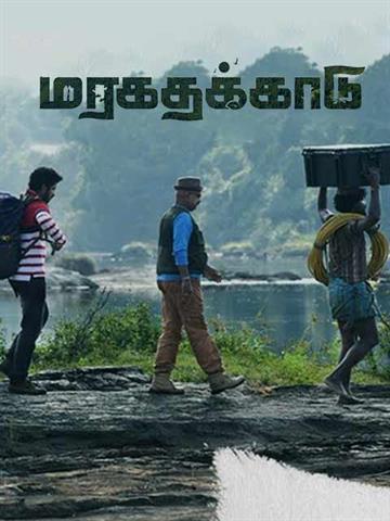 Maragatha Kaadu