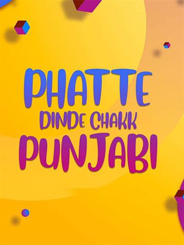 Phatte Dinde Chakk Punjabi