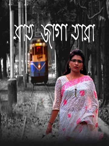 Raat Jaga Tara