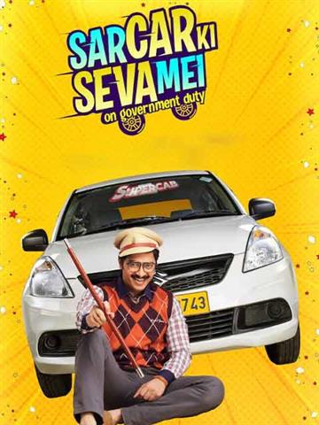 Sar Car Ki Seva Mei
