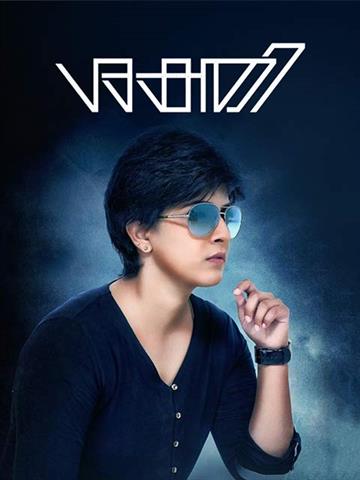 Shakthi