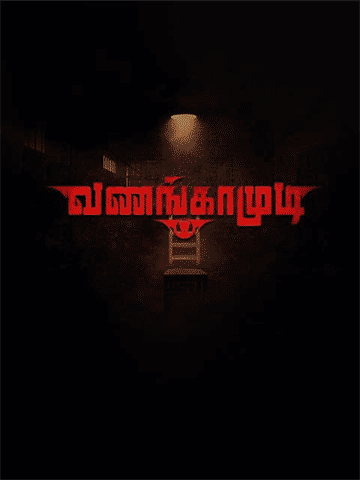 Vanangamudi