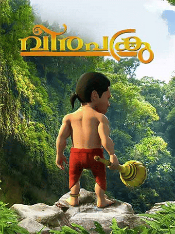 Veerapakru