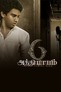 6 Athiyayam 6 Athiyayam