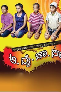 Aaa Vai Jaa Saa Aaa Vai Jaa Saa