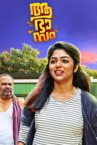 Aabhaasam Aabhaasam
