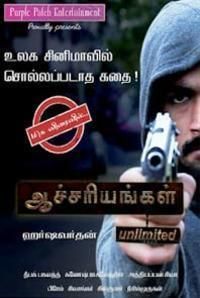Aachariyangal (Tamil) Aachariyangal (Tamil)