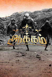 Aakkam Aakkam