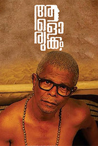 Aalorukkam Aalorukkam
